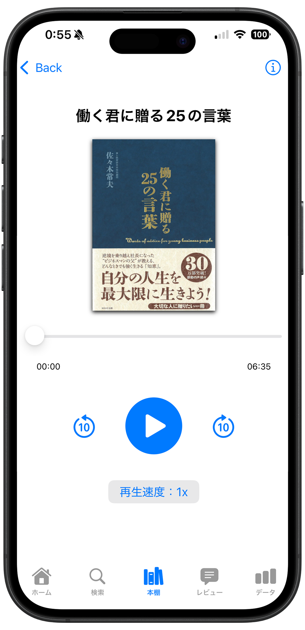 音声