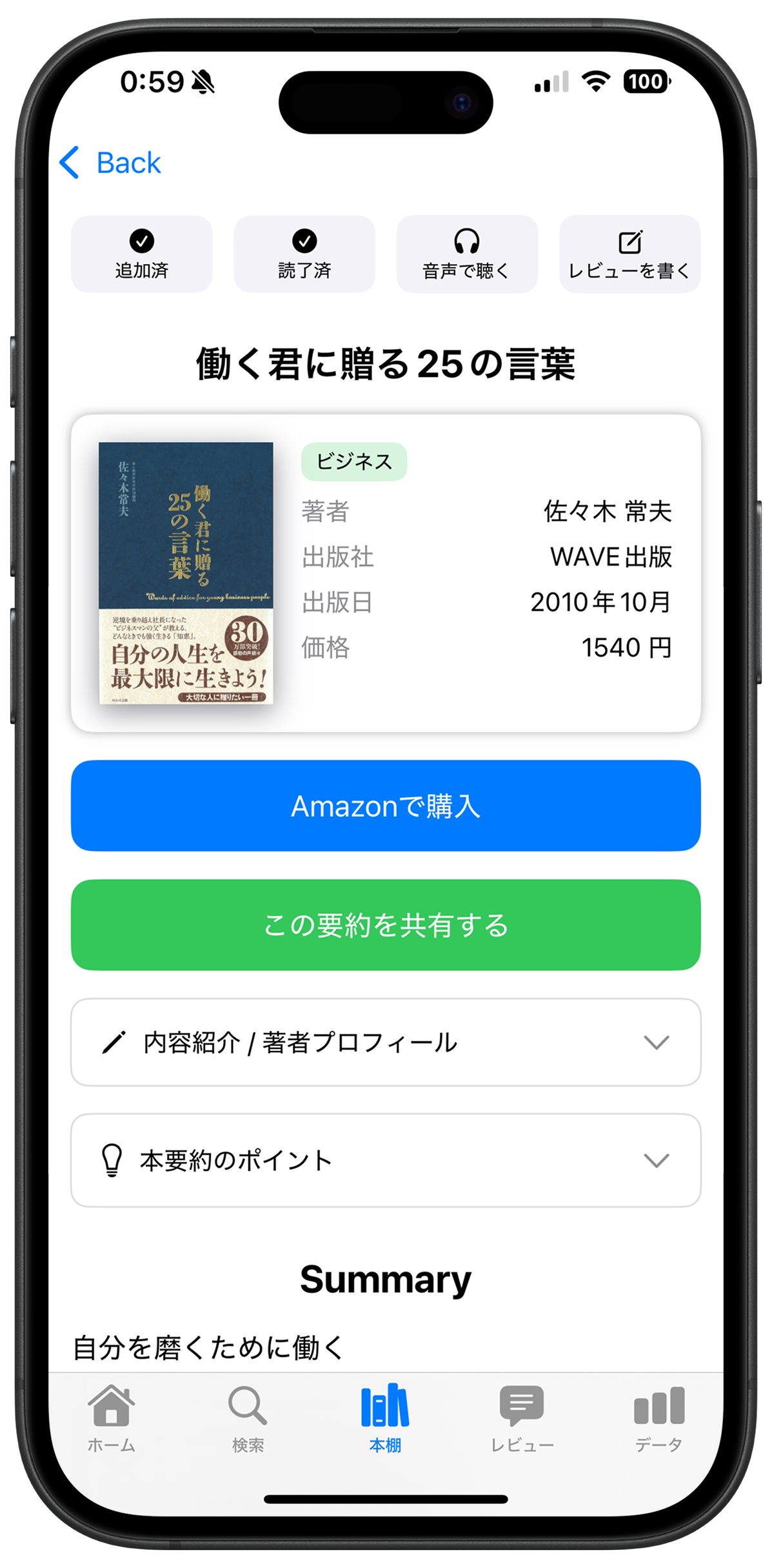 ビューワー画面