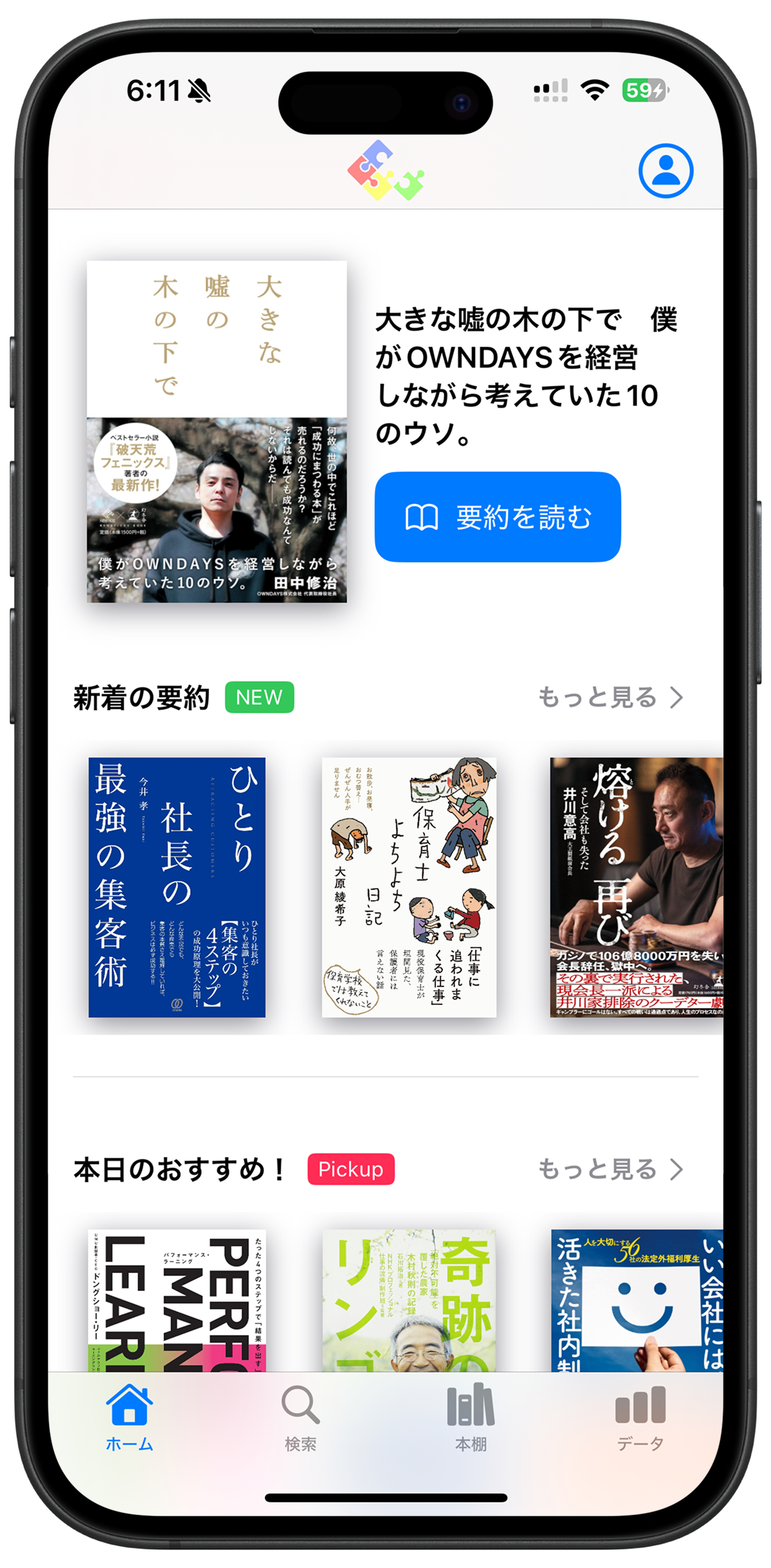 ホーム画面